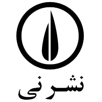 نشر نی