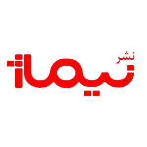 نشر نیماژ